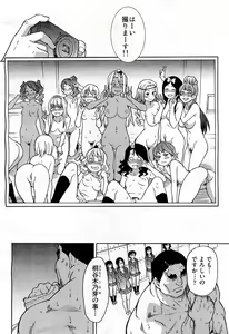 Page 98 of COMIC AUN 2010-11 - preview thumbnail