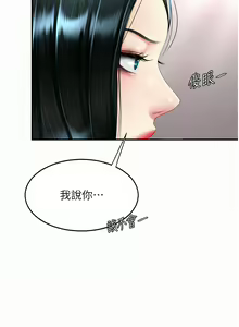Page 1017 of 复仇母女丼 | 復仇母女丼 1-106 - preview thumbnail