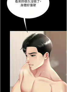 Page 1032 of 复仇母女丼 | 復仇母女丼 1-106 - preview thumbnail