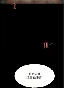 Page 1034 of 复仇母女丼 | 復仇母女丼 1-106 - preview thumbnail