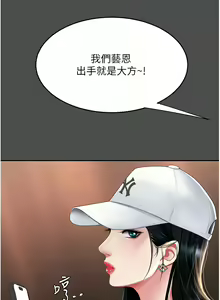 Page 1051 of 复仇母女丼 | 復仇母女丼 1-106 - preview thumbnail