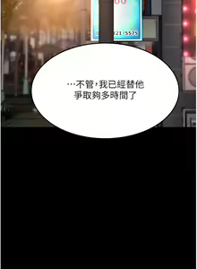 Page 1054 of 复仇母女丼 | 復仇母女丼 1-106 - preview thumbnail