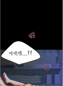 Page 1067 of 复仇母女丼 | 復仇母女丼 1-106 - preview thumbnail