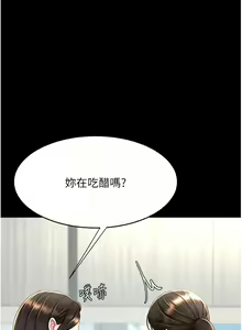 Page 1093 of 复仇母女丼 | 復仇母女丼 1-106 - preview thumbnail