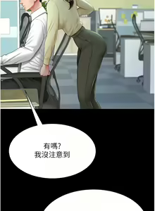Page 1117 of 复仇母女丼 | 復仇母女丼 1-106 - preview thumbnail