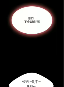 Page 1124 of 复仇母女丼 | 復仇母女丼 1-106 - preview thumbnail