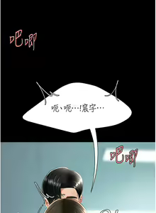 Page 1133 of 复仇母女丼 | 復仇母女丼 1-106 - preview thumbnail