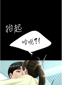 Page 1148 of 复仇母女丼 | 復仇母女丼 1-106 - preview thumbnail