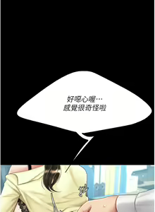 Page 1151 of 复仇母女丼 | 復仇母女丼 1-106 - preview thumbnail