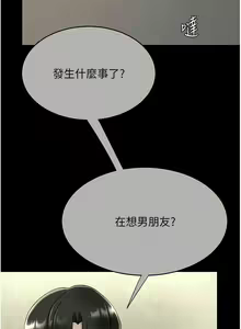 Page 1154 of 复仇母女丼 | 復仇母女丼 1-106 - preview thumbnail