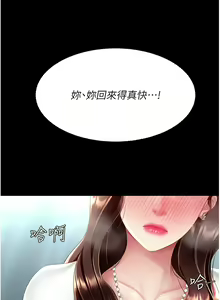 Page 1158 of 复仇母女丼 | 復仇母女丼 1-106 - preview thumbnail