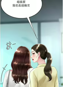 Page 1165 of 复仇母女丼 | 復仇母女丼 1-106 - preview thumbnail