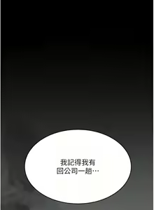 Page 1167 of 复仇母女丼 | 復仇母女丼 1-106 - preview thumbnail