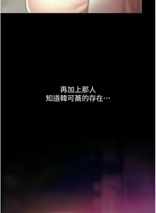 Page 1192 of 复仇母女丼 | 復仇母女丼 1-106 - preview thumbnail