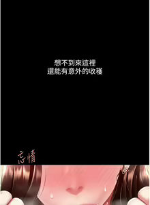 Page 1194 of 复仇母女丼 | 復仇母女丼 1-106 - preview thumbnail