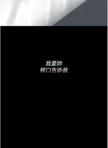 Page 1199 of 复仇母女丼 | 復仇母女丼 1-106 - preview thumbnail