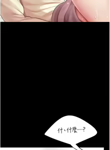Page 1203 of 复仇母女丼 | 復仇母女丼 1-106 - preview thumbnail