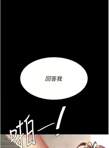 Page 1216 of 复仇母女丼 | 復仇母女丼 1-106 - preview thumbnail