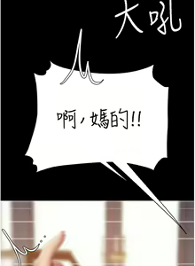 Page 1239 of 复仇母女丼 | 復仇母女丼 1-106 - preview thumbnail