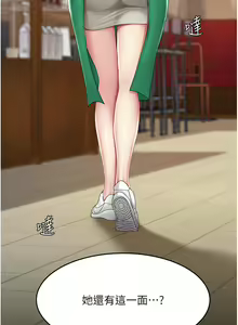 Page 1240 of 复仇母女丼 | 復仇母女丼 1-106 - preview thumbnail