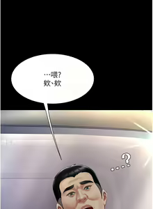 Page 1243 of 复仇母女丼 | 復仇母女丼 1-106 - preview thumbnail