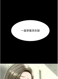 Page 1267 of 复仇母女丼 | 復仇母女丼 1-106 - preview thumbnail