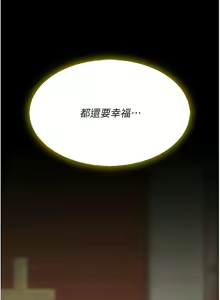 Page 1299 of 复仇母女丼 | 復仇母女丼 1-106 - preview thumbnail