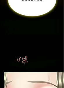 Page 1300 of 复仇母女丼 | 復仇母女丼 1-106 - preview thumbnail