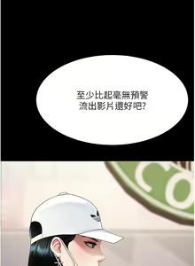Page 1310 of 复仇母女丼 | 復仇母女丼 1-106 - preview thumbnail