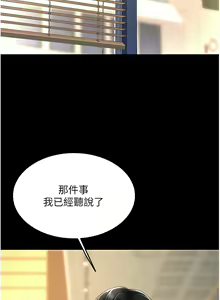 Page 1311 of 复仇母女丼 | 復仇母女丼 1-106 - preview thumbnail