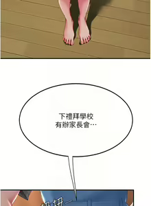 Page 1316 of 复仇母女丼 | 復仇母女丼 1-106 - preview thumbnail