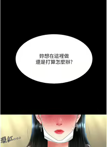 Page 1320 of 复仇母女丼 | 復仇母女丼 1-106 - preview thumbnail