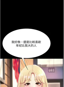 Page 1325 of 复仇母女丼 | 復仇母女丼 1-106 - preview thumbnail