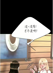 Page 1326 of 复仇母女丼 | 復仇母女丼 1-106 - preview thumbnail