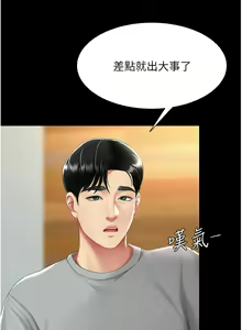 Page 1337 of 复仇母女丼 | 復仇母女丼 1-106 - preview thumbnail