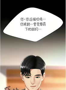 Page 1339 of 复仇母女丼 | 復仇母女丼 1-106 - preview thumbnail