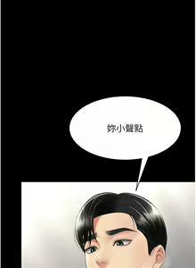 Page 1340 of 复仇母女丼 | 復仇母女丼 1-106 - preview thumbnail