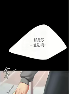 Page 1351 of 复仇母女丼 | 復仇母女丼 1-106 - preview thumbnail