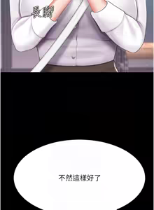 Page 1379 of 复仇母女丼 | 復仇母女丼 1-106 - preview thumbnail