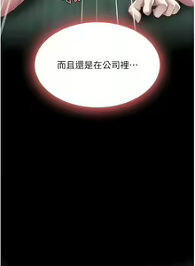 Page 138 of 复仇母女丼 | 復仇母女丼 1-106 - preview thumbnail