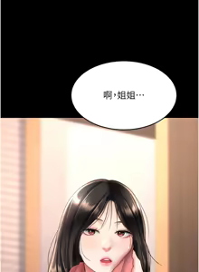 Page 1382 of 复仇母女丼 | 復仇母女丼 1-106 - preview thumbnail