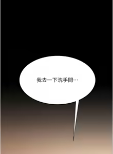 Page 1396 of 复仇母女丼 | 復仇母女丼 1-106 - preview thumbnail
