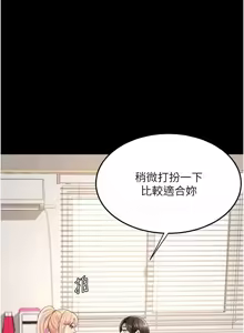 Page 1411 of 复仇母女丼 | 復仇母女丼 1-106 - preview thumbnail
