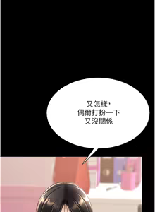 Page 1417 of 复仇母女丼 | 復仇母女丼 1-106 - preview thumbnail