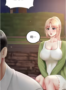 Page 1422 of 复仇母女丼 | 復仇母女丼 1-106 - preview thumbnail