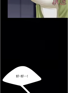 Page 1426 of 复仇母女丼 | 復仇母女丼 1-106 - preview thumbnail