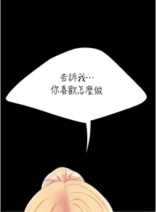 Page 1455 of 复仇母女丼 | 復仇母女丼 1-106 - preview thumbnail