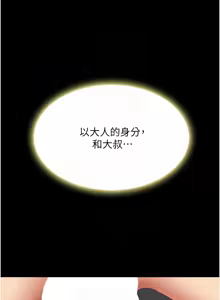 Page 1470 of 复仇母女丼 | 復仇母女丼 1-106 - preview thumbnail