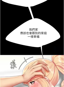 Page 1475 of 复仇母女丼 | 復仇母女丼 1-106 - preview thumbnail