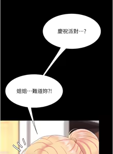 Page 1482 of 复仇母女丼 | 復仇母女丼 1-106 - preview thumbnail